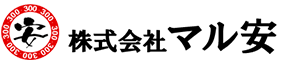 株式会社マル安